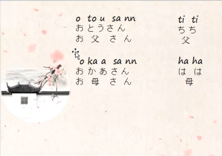 有道日语在线翻译发音:您的随身日语发音老师