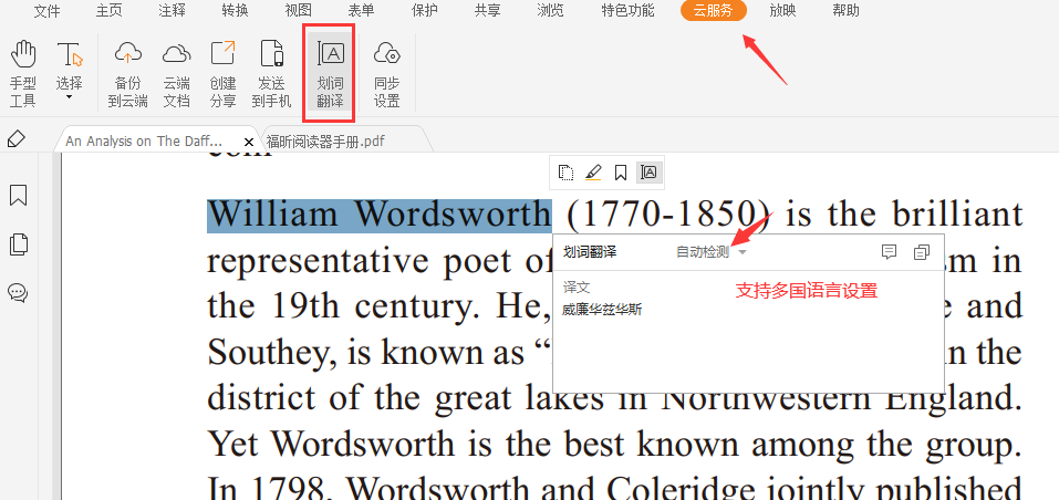 有道文档翻译外国文献:从PDF到Word,完整保留格式的深度解析