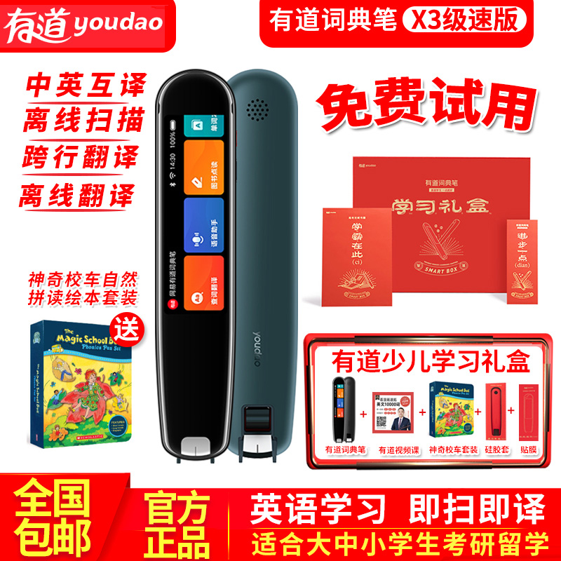 有道翻译笔如何下载图书?完整步骤与技巧解析