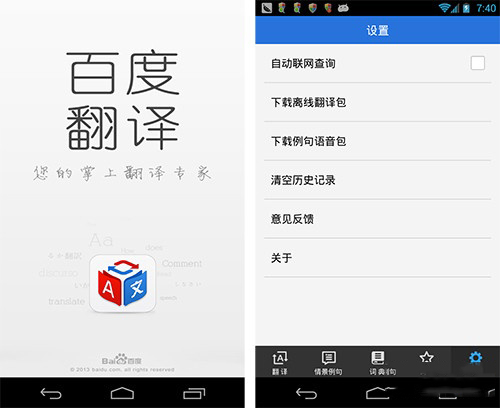 百度翻译与有道词典翻译:哪个更适合你的需求?