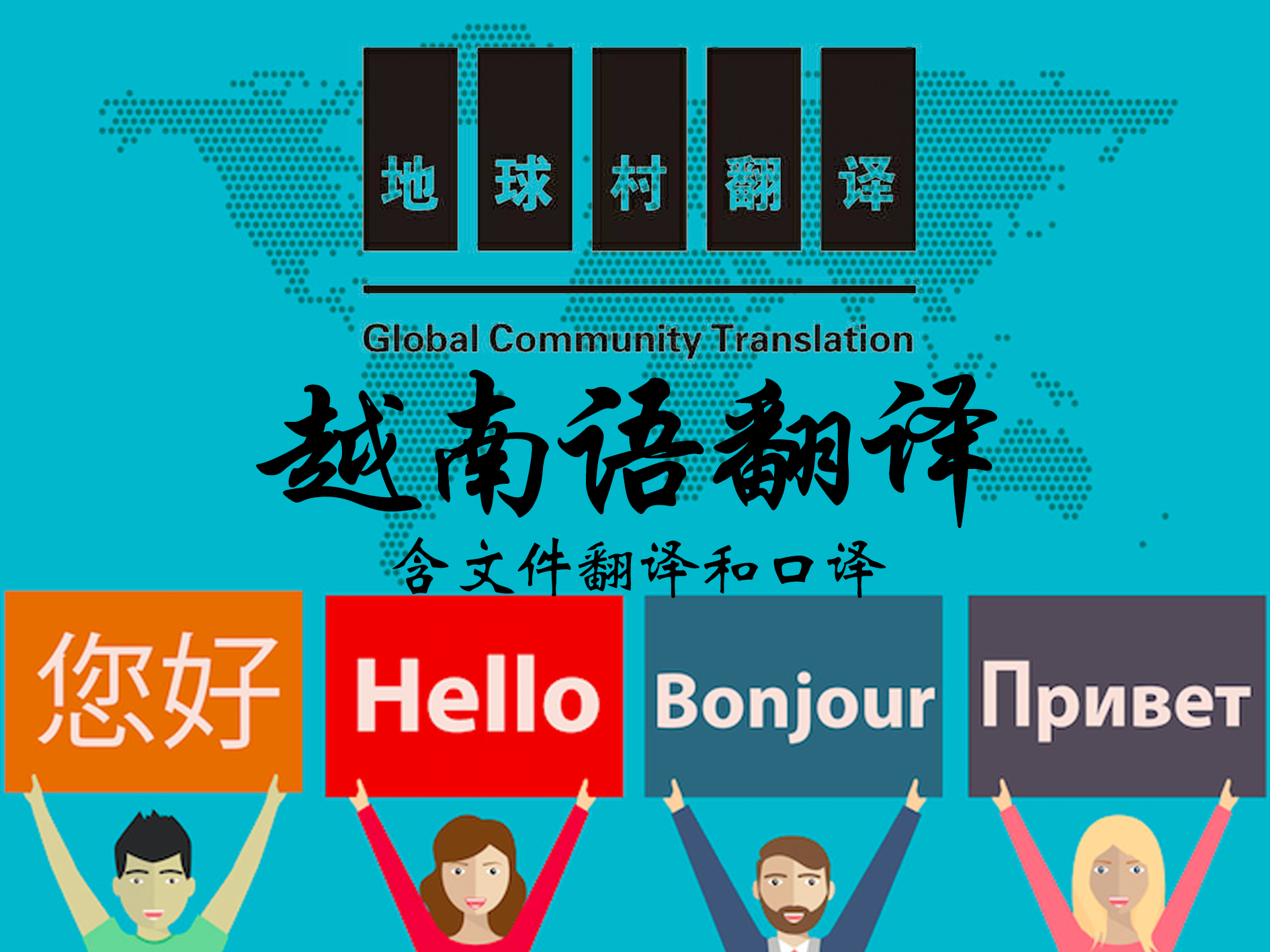 有道翻译越南语在线:您的精准越南语沟通桥梁