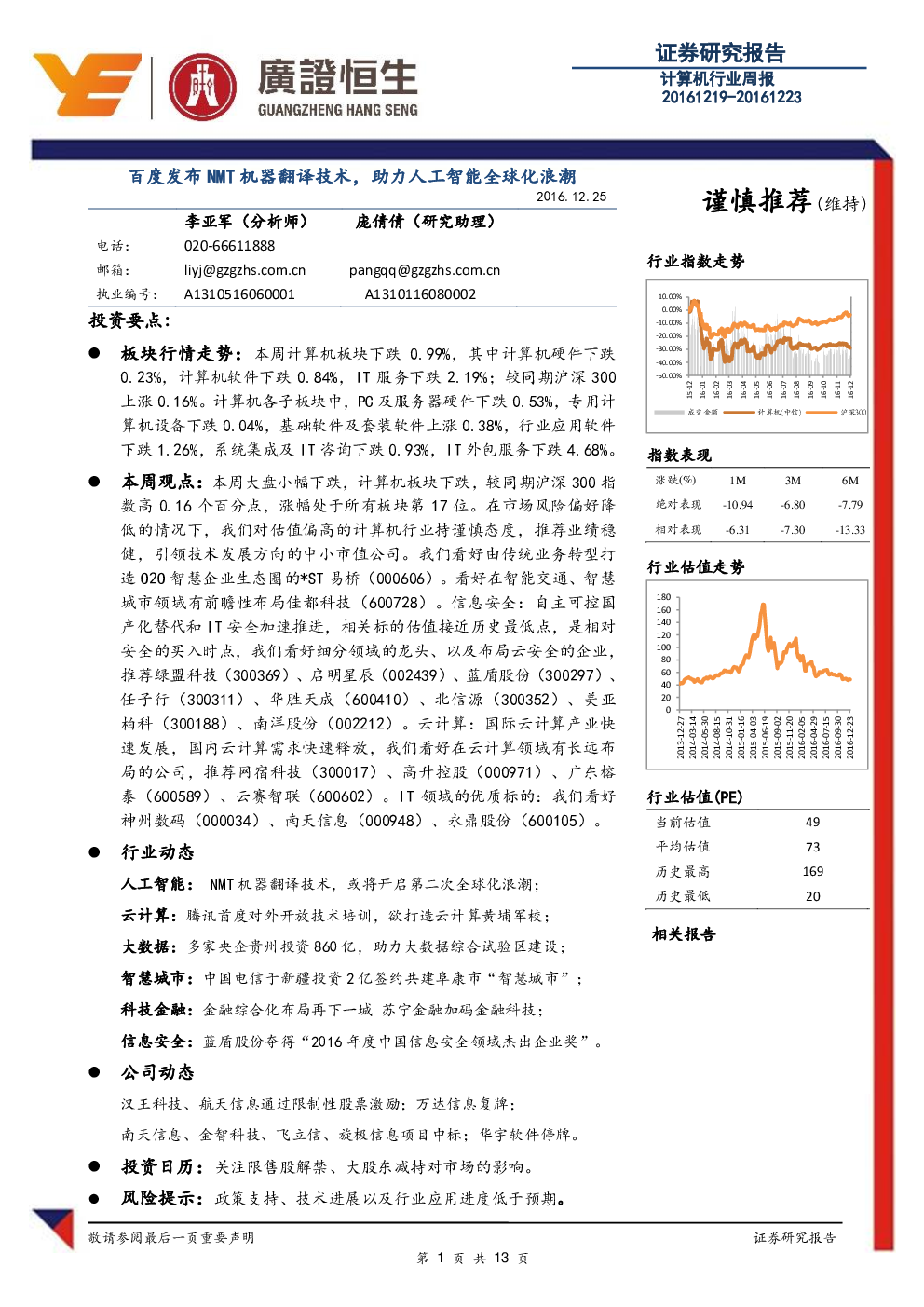 有道翻译在线工业:解密NMT技术如何重塑全球沟通与商业版图