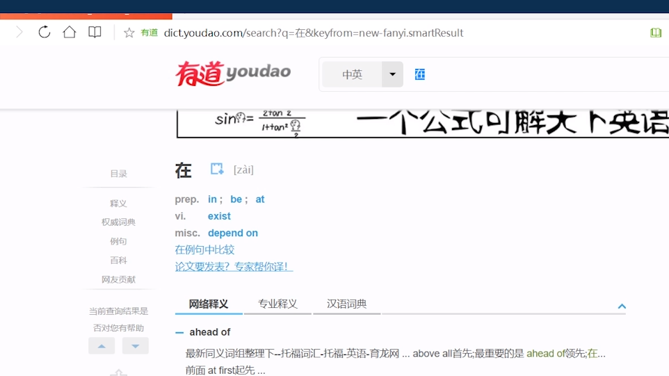 有道词典翻译不出来?常见原因与实用解决方法全解析