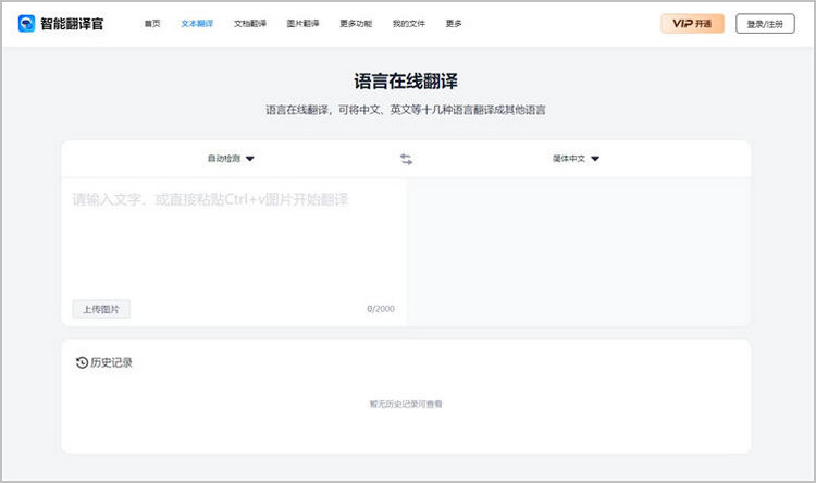 韩文在线翻译 有道:精准、高效的全能型中韩翻译解决方案