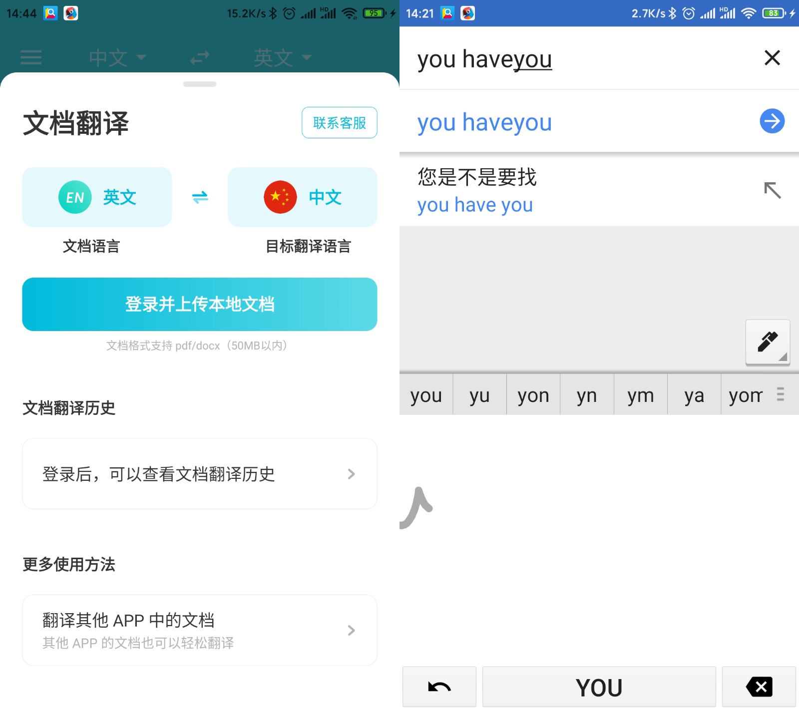 最佳有道翻译英文app推荐:功能、技巧与全面解析