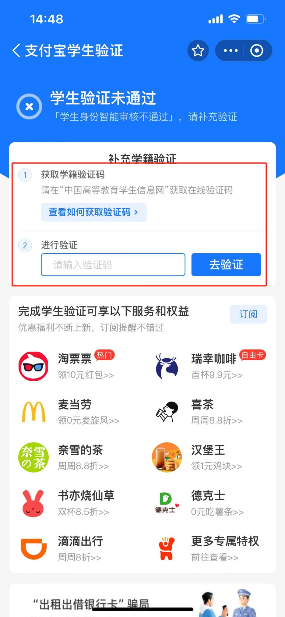 解锁学生专属特权:有道词典翻译大学生认证全攻略