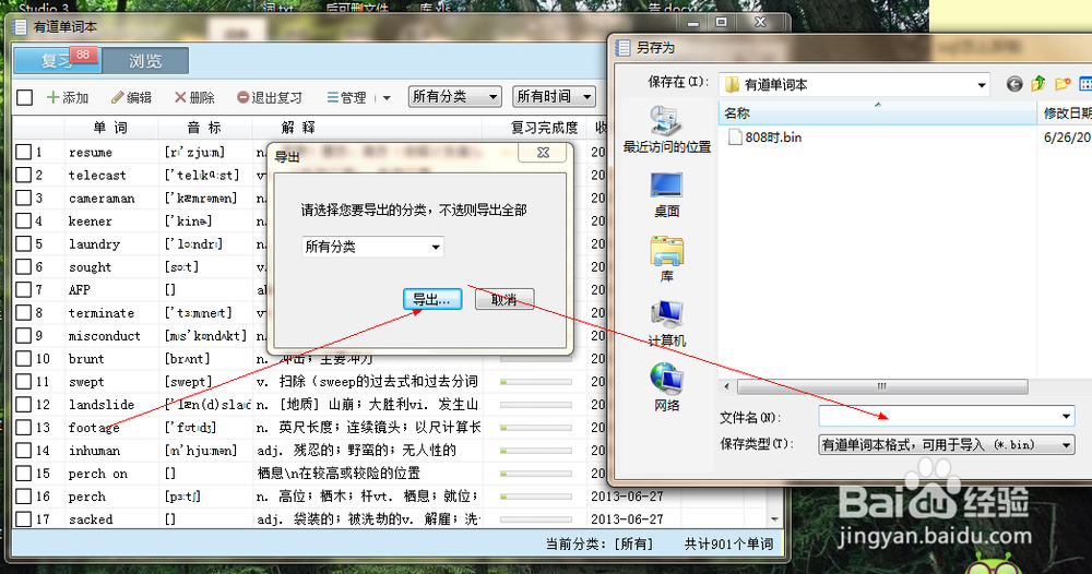 全方位解析:如何高效完成有道词典的翻译任务