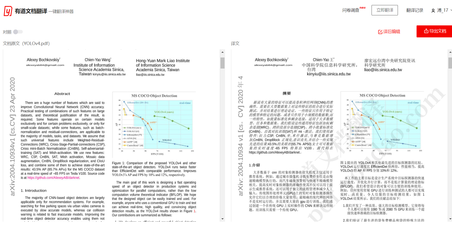 有道文档翻译计费标准详解:从免费使用到会员定价