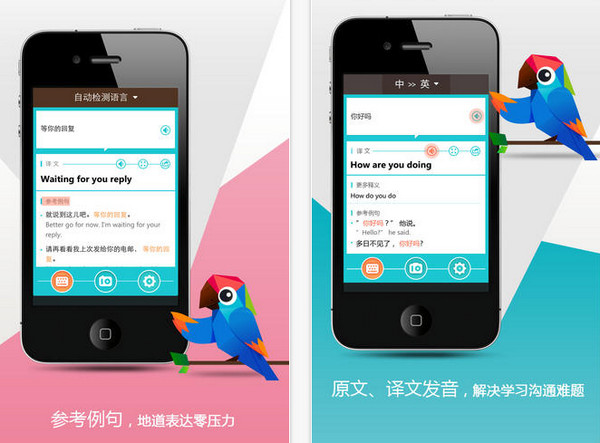 iOS有道翻译官下载:您的iPhone专属多语言翻译利器