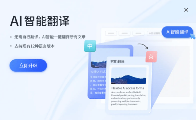 英汉在线有道翻译:您的智能多功能语言伙伴