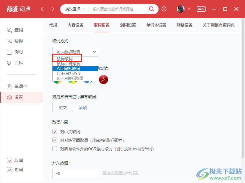 寻找类似有道翻译的电脑软件?2025年终极评测与选择