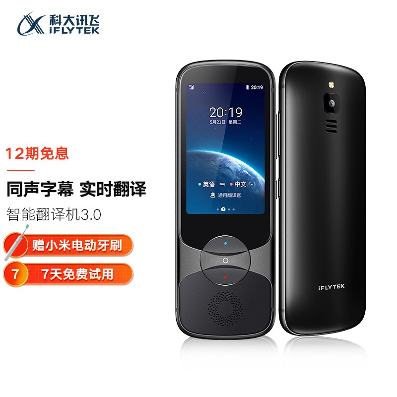 有道翻译机怎么下载软件?超详细步骤与方法全解