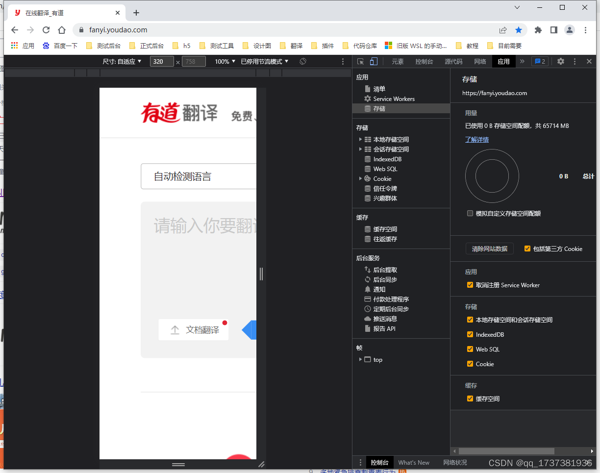 有道亦在线翻译:不止于翻译,您的AI语言学习与工作伙伴